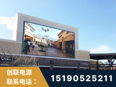 绥芬河-北京八达岭奥特莱斯显示屏项目